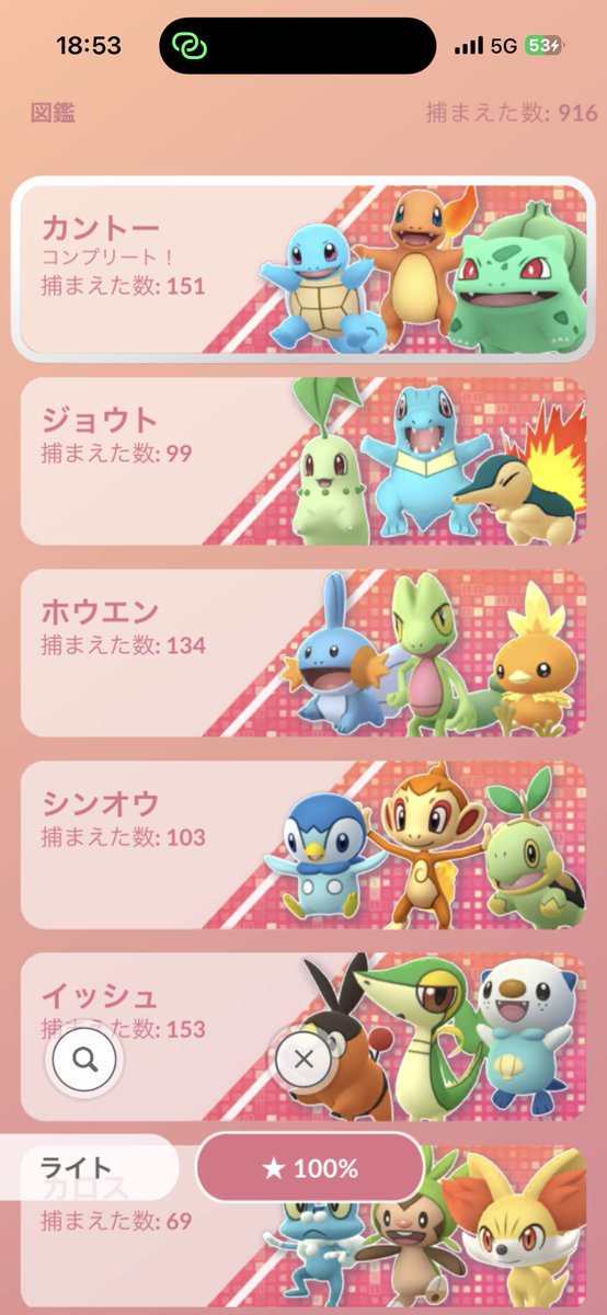 たろち tweet media