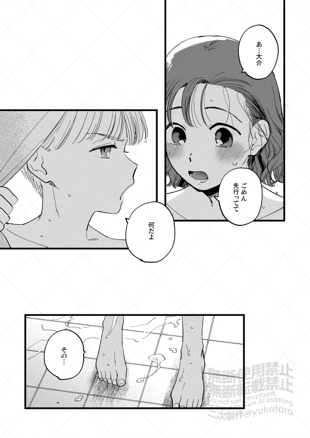 シャワールームアフター茜森… 