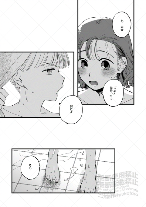 シャワールームアフター茜森… 