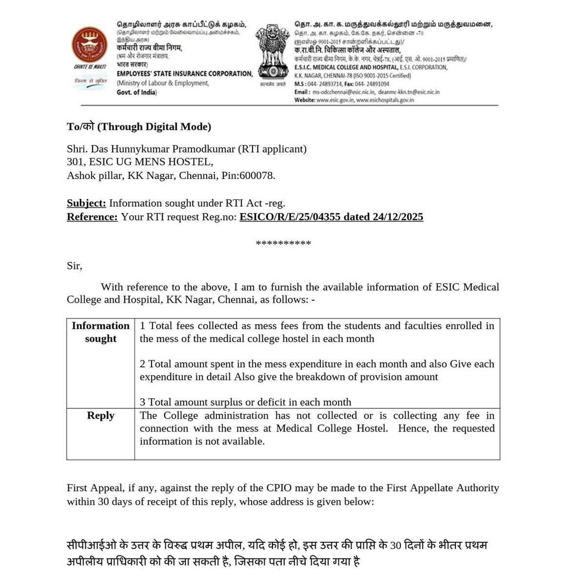 hunnykumar1908's tweet photo. ESIC medical college, Chennai had started the enquiry against the alleged non transparency in mess funds, but after one month they came to know that the college administration has no connection with the college mess at the medical college hostel in the college premises. Hence they don't have any information regarding the same. 

This thing they replied to my RTI request.

Also this was the RTI, for filing which I was attacked in the college premises & threatened also about which I had posted earlier on Twitter.