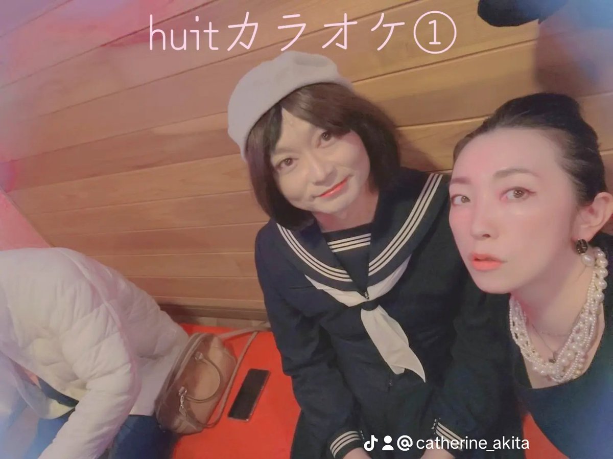 キャサリン嬢 (@catherine_akita) / Posts / X