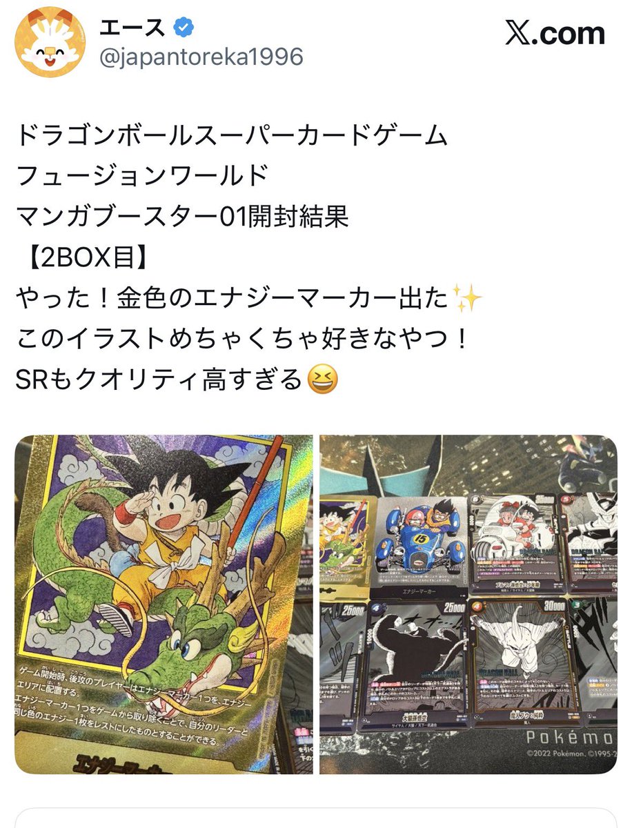 ドラゴンボールフュージョンワールド 金エナマ 34巻 フュージョン