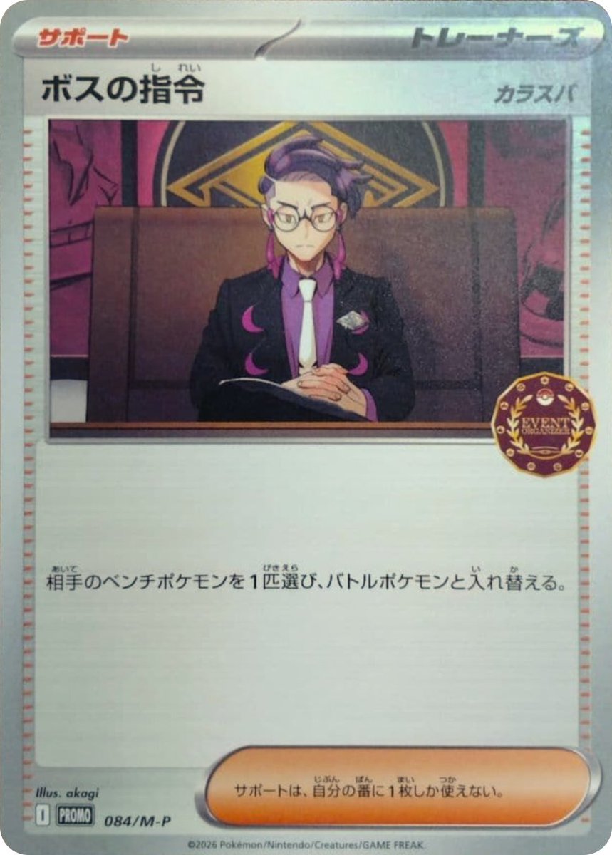 新カード判明】 本日より公認自主イベントに参加すると貰える