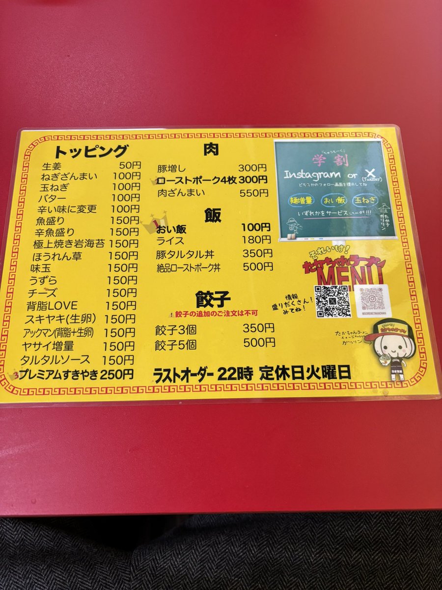 それいけ！たかちゃんラーメン 守谷市 まぜそば 大 チーズ ネギまみれ