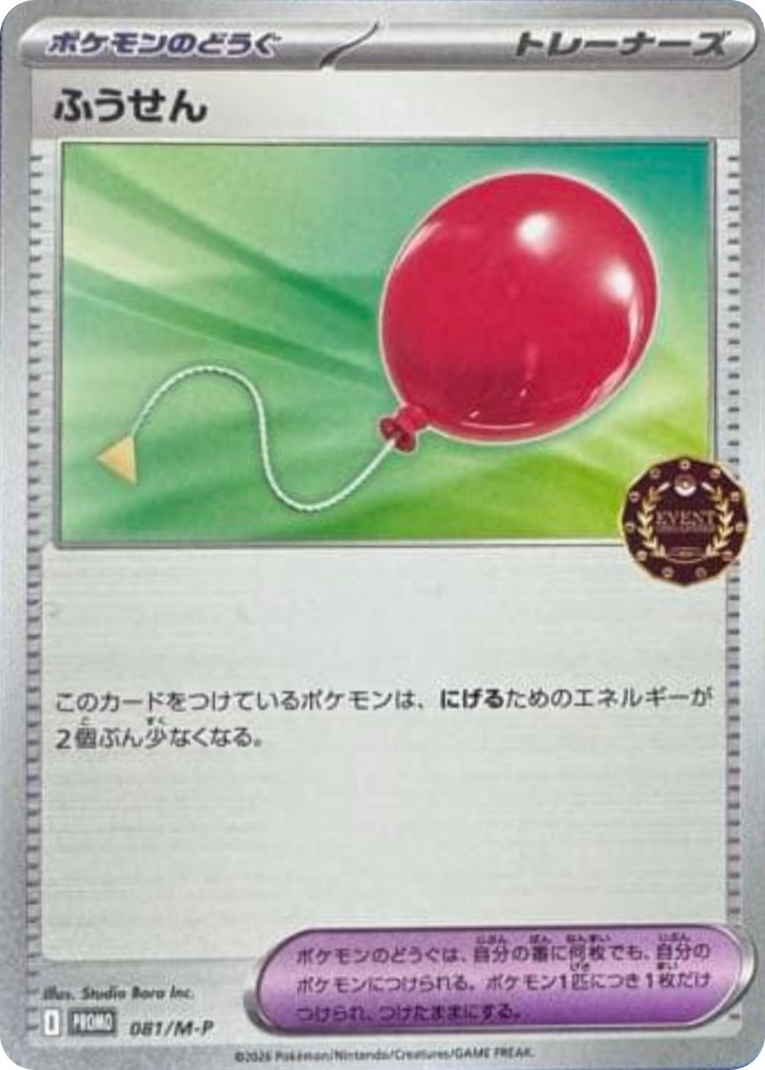 新カード判明】 本日より公認自主イベントに参加すると貰える