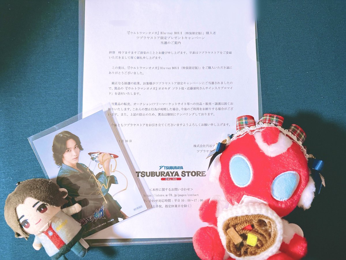 Bru-ray BOXのツブラヤストア限定のキャンペーン当たりました
