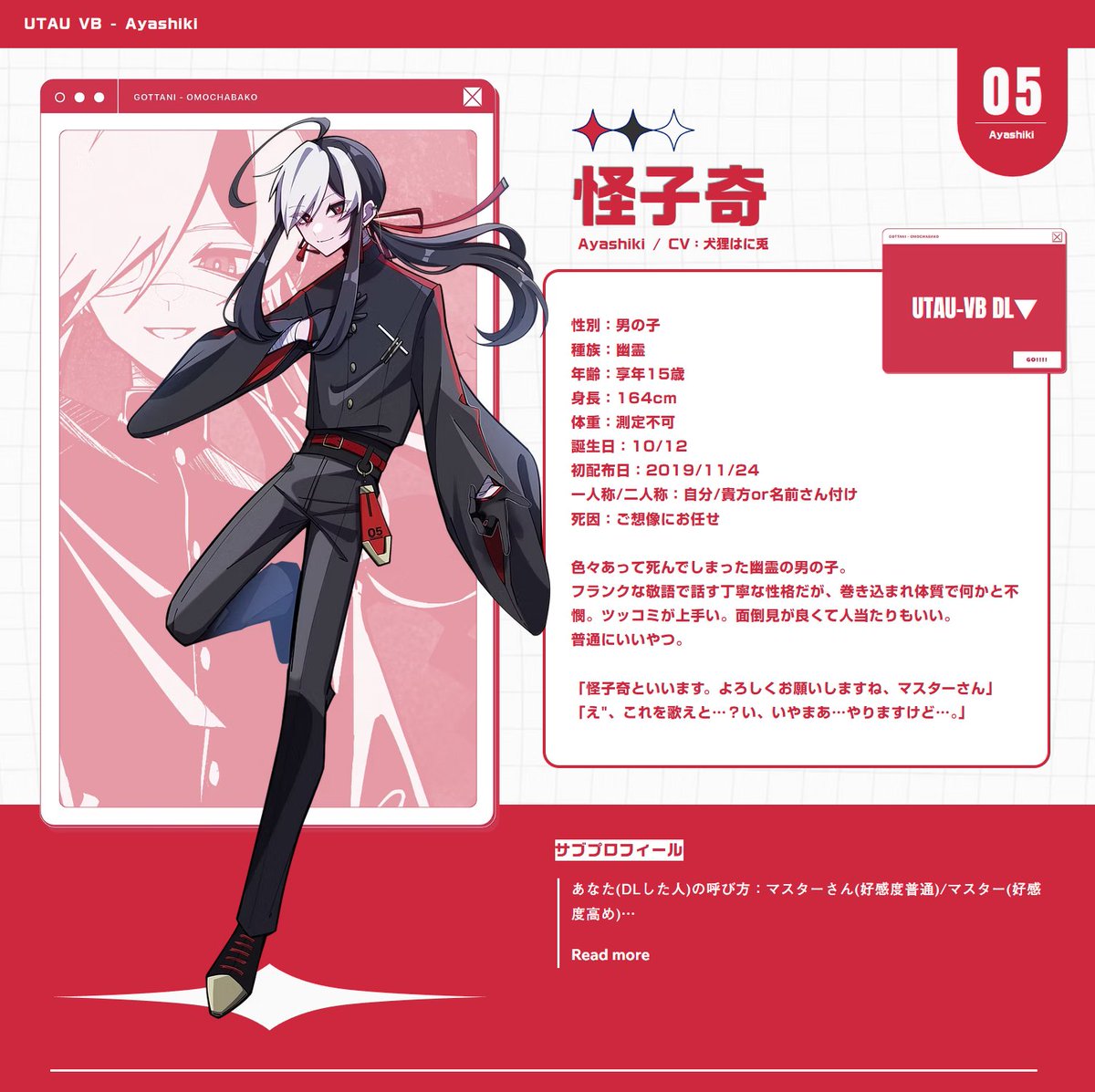 DDH ☘️プロフィールご参照⭐️ キャラクタープロフィール/項目追加】 全キャラクターに以下の項目が