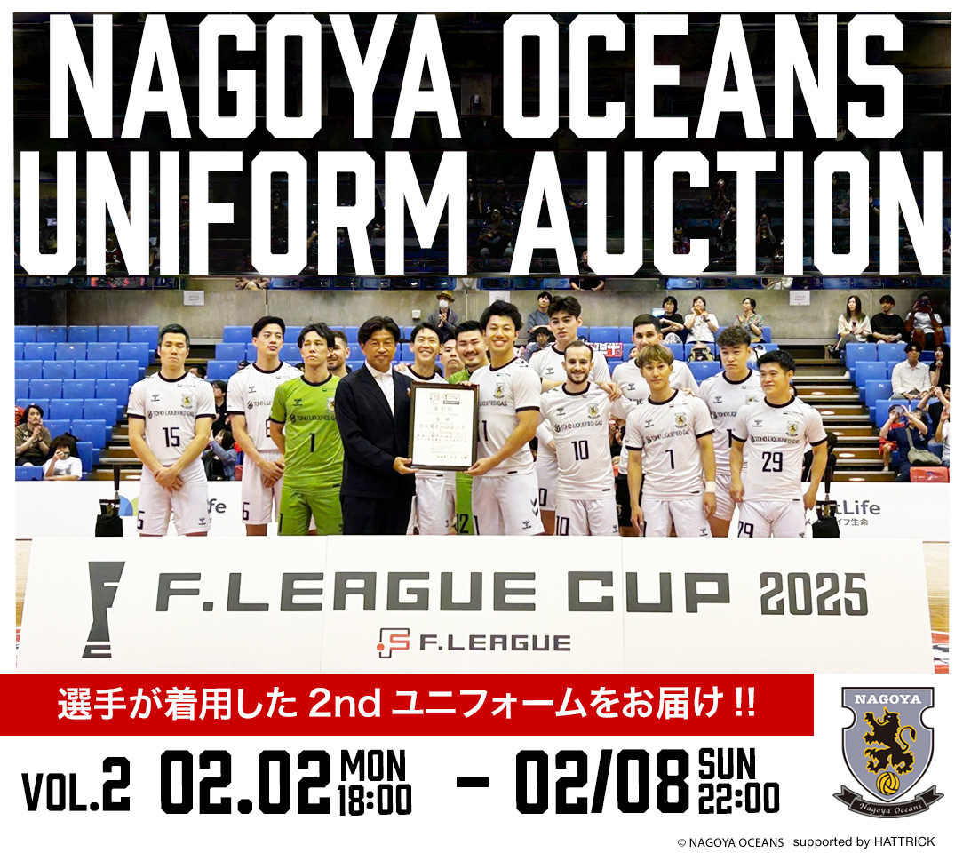 名古屋オーシャンズ (@oceans_nagoya) / Highlights / X