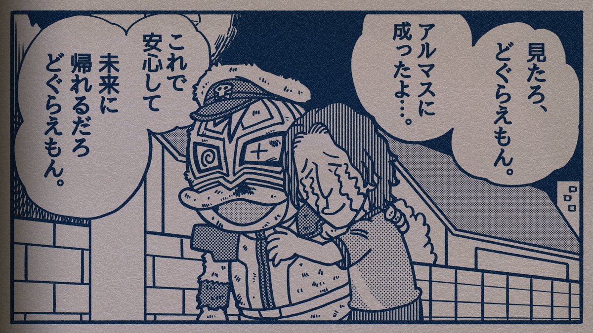 ファン太さん、アルマスおめでとうございます。

良い息抜きファンアートを描けました。

※「どぐらえもん」を「ドグえもん」としてしまったので
修正しました。

いいね、リポストしてくれた方申し訳有りません。

#画リック砲