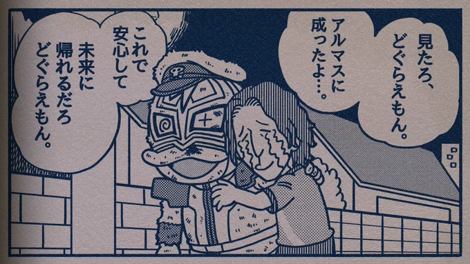 ファン太さん、アルマスおめでとうございます。

良い息抜きファンアートを描けました。

※「どぐらえもん」を「ドグえもん」としてしまったので
修正しました。

いいね、リポストしてくれた方申し訳有りません。

#画リック砲 
