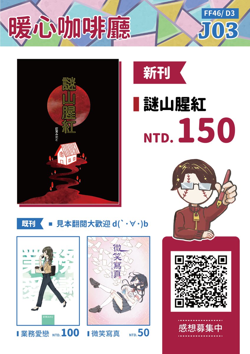 釘宮みかど tweet media