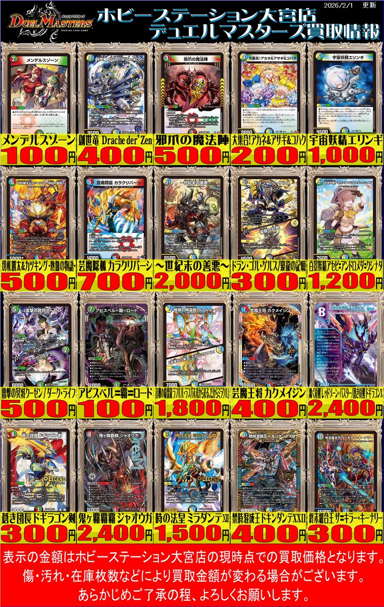 デュエマバラ売り デュエマ引退品 バラカードまとめ売り デュエマ引退