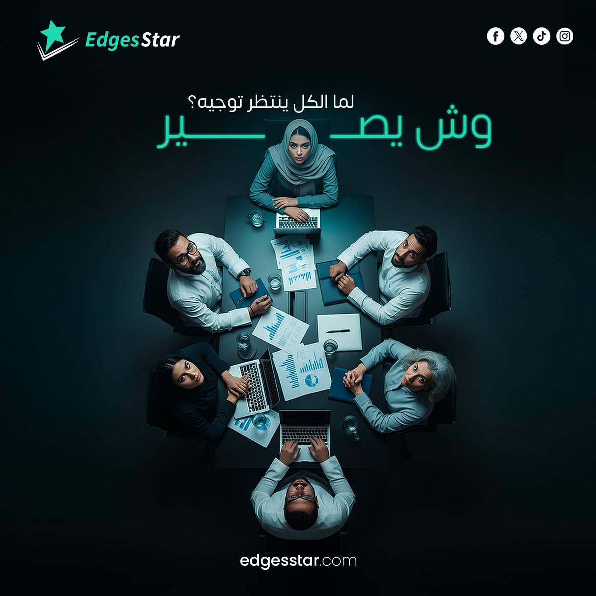 edges_star's tweet photo. هل فريقك يعرف دوره في الحوكمة؟
ولا محسوبها مسؤولية “الإدارة”؟
غياب الوضوح = قرارات معلّقة ومخاطر صامتة.
في Star Edges نفعّل الأدوار ونمشي معك لحد ما التنفيذ يصير عادة.
#GRC #حوكمة #إدارة_المخاطر #الامتثال #StarEdges https://t.co/bNnU4IyEt1