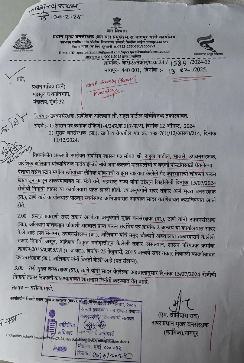 jskeshriya's tweet photo. A #Complaint is filed to #Forest #Minister against #DCF #Alibaugh Rahul Patil for #Harassment , Amassed #Wealth through illegal means & taking #Money for Postings & Transfers.
But surprisingly 'No Action' is taken against him & Clean chit has been given... Sources say he is being Protected by someone in Forest Minister's Office.
Sir @NaikSpeaks Is this True ?
