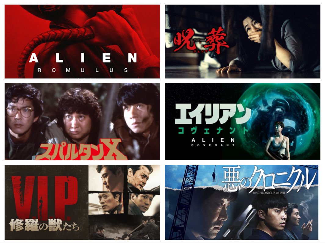 amor_animus's tweet photo. 2026年1月に観た映画たち、39本です。
エイリアンシリーズ、呪葬、VIP、罪深き、マリウポリ、犬ヶ島、ルパンシリーズ、声、テルマがゆく、ロンゲストヤード、タロットがすきでした。ルパンシリーズはふと観たくなるよね、多分DNAに刻まれてんだよ。 https://t.co/O8qmYgykPq