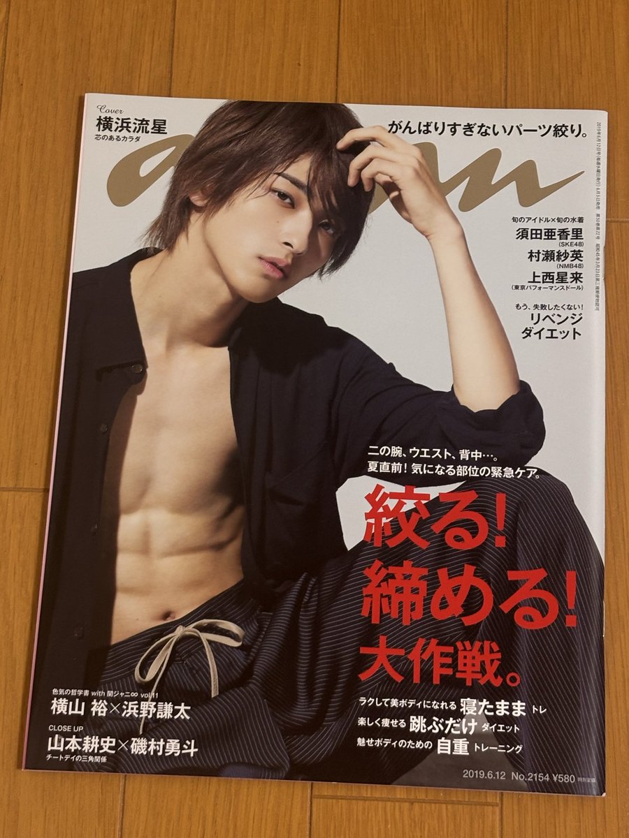 93_93_0916's tweet photo. べらぼうメモリアルブックを読みつつ
久しぶりにananも。
こちらも当時凄く話題になったなー。
この時は大河の主演になるとか
出演した映画が日本の記録を変える程にヒットするとか、想像もしてなかった。
髪がピンクじゃなくなっても応援するよ。
としか思ってなかったなー。

#横浜流星 https://t.co/oHKQWcLBt9