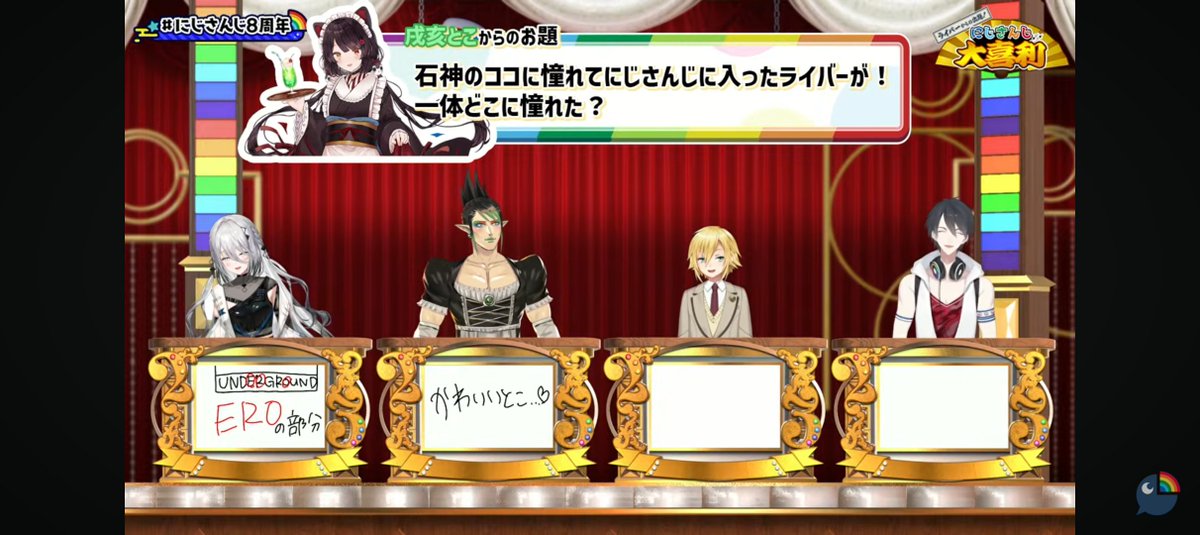 あーあw #にじさんじ8周年