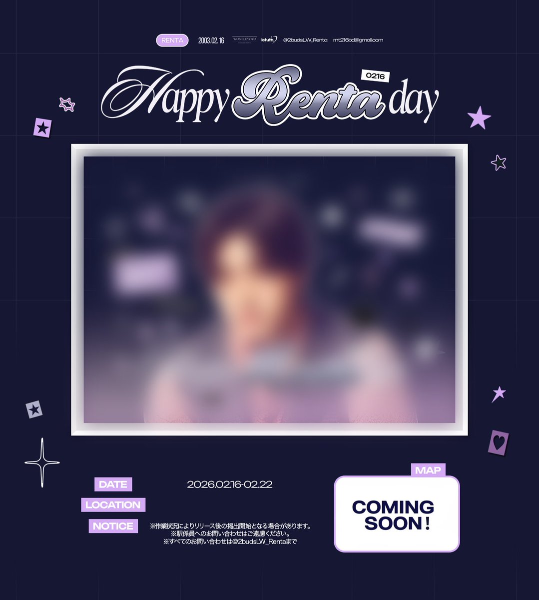 2budsLW_Renta's tweet photo. ┏☆.·*.━━━━━━━━┓
    *.⟡𝙃𝙖𝙥𝙥𝙮𝙍𝙚𝙣𝙩𝙖𝘿𝙖𝙮 ⟡.·
┗━━━━━━━━.*˚☆┛

蓮汰くんの23歳のお誕生日をお祝いするためにバースデー広告を準備しました🎂

✧︎2/16~
詳細は掲載日正午にお知らせいたします-`📢

#OCTPATH #西島蓮汰 
#蓮汰とのShowtimeはまだ終わらない https://t.co/RTYxs82BO4