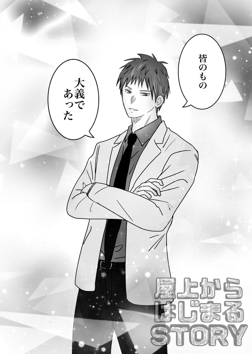 撤収しました！！！（そりゃそうだ19時だからな）
お買い求めくださった方、挨拶に来てくださった方、差し入れをくださった方、一緒に遊んでくれた方
みなさん本当にありがとうございました！！
↓これが本日の無配2でした（配布は右の白黒）