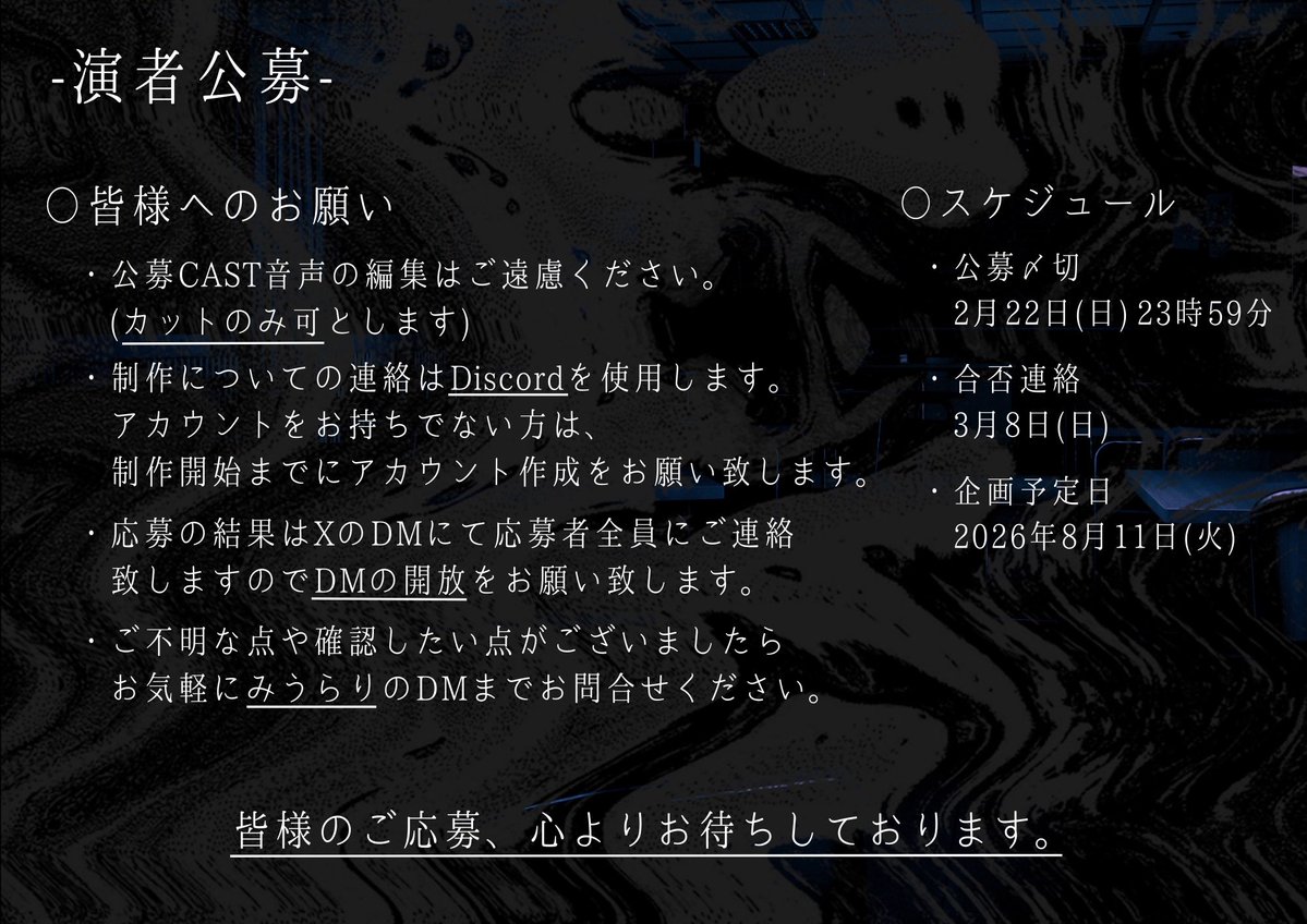 ⁠
⁠
⁠
　　　　　　　⠀　　幽闇異聞

　　　　⠀　　⠀  学校の七不思議
⁠
⁠
⠀　⠀⠀￣￣￣￣￣￣￣｜╷　　𝟤/𝟣　-　𝟤/𝟤𝟤
　　　　　　⠀　　　⠀⠀╵｜＿＿＿＿＿＿＿
⁠
⁠
　⠀⠀⠀▫️　　演⠀者⠀公⠀募⠀開⠀始　　▫️
⁠
⁠
⁠
　 ⠀#幽闇異聞公募CAST　　#Spoon声劇公募
⁠
⁠