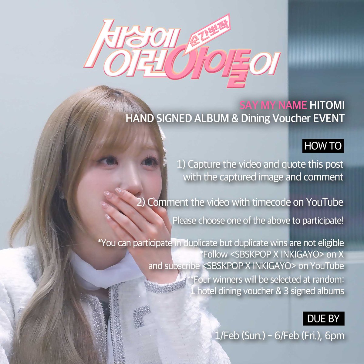 순간뽀짝 세상에 이런 아이돌이 tweet media