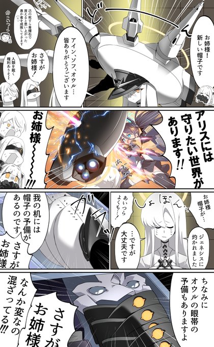 ニュートロンジャマーキャンセラーを搭載したマルクトお姉様 