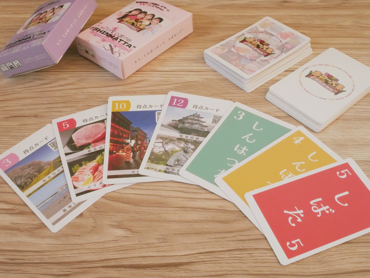 kasaharakent0's tweet photo. 新発田市ご当地カードゲーム
『もう、しんはったって、よばないで』

道の駅加治川さんにて
取り扱っていただけることになりました⭐︎

新発田市内での
店頭販売は初です！！

ぜひ道の駅加治川にお越しください^^

@kajikawa_picnic 

#道の駅加治川
#道の駅
#加治川
#新発田市
#ご当地カードゲーム https://t.co/EvvBwJTZRc