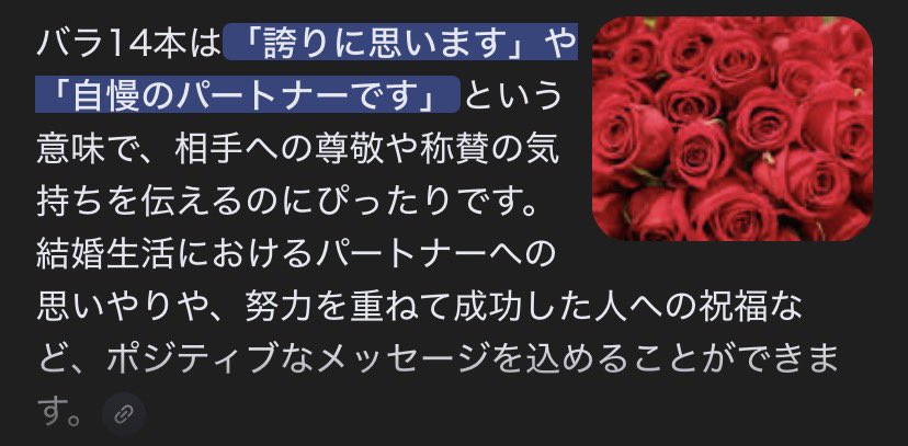 サンクスデーのセキさんのバラ14本で意味コレで脳破壊が止まらない