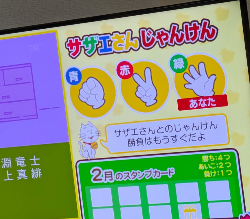 Tjさん 確認です！ やった‼️久しぶりの勝利🤣 今日も平和な日曜日だった(⁠ ⁠ꈍ⁠ᴗ⁠ꈍ