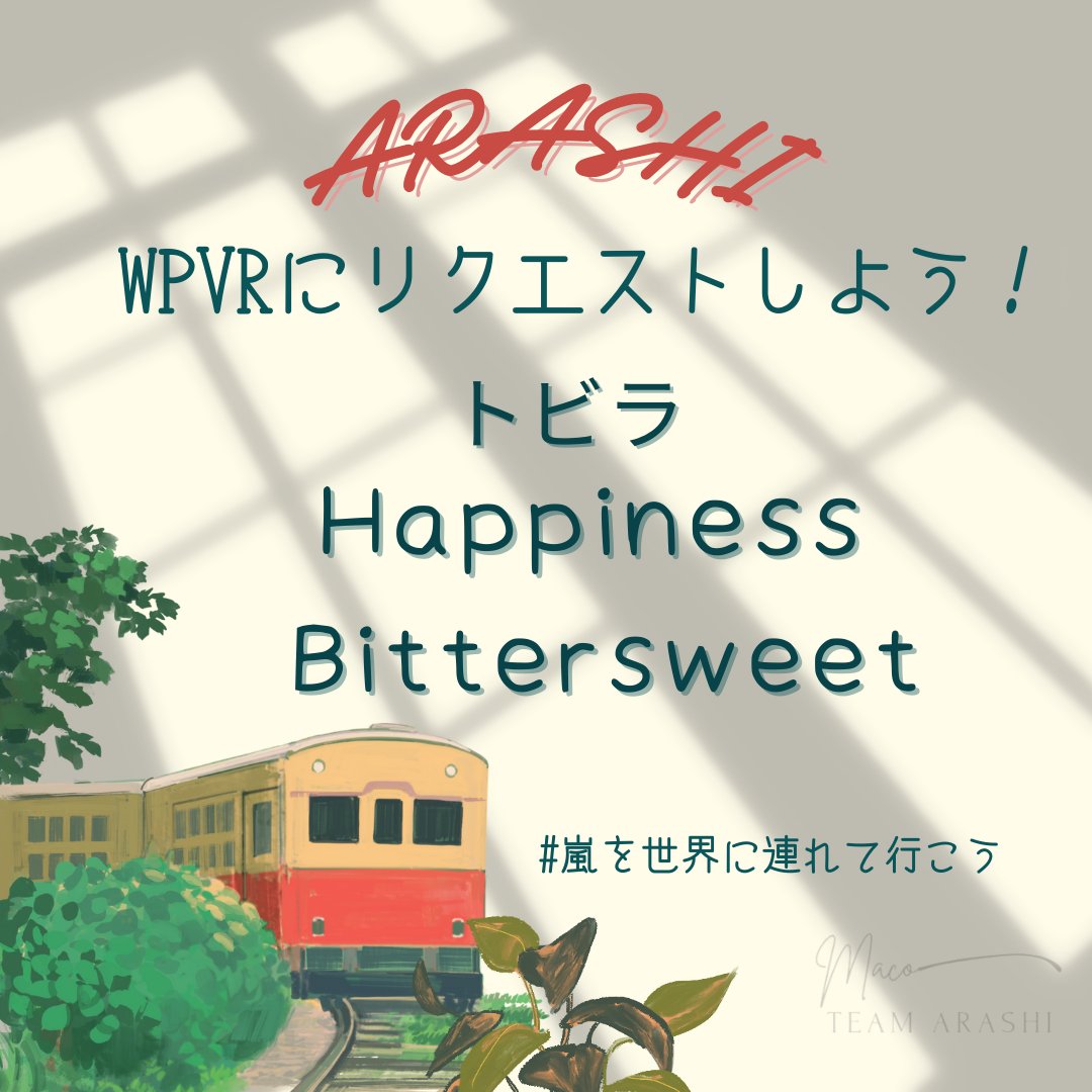 macolovegreen's tweet photo. NYのラジオWPVRにリクエストしましたの報告や、一緒にリクエストしませんか？のお誘いに使える画像、2月分を作りました。

嵐さん応援し隊のみなさまどなたでもお使いいただけますので、お気軽にどうぞ☺️

 #嵐海外ラジオリクエスト
 #嵐を世界に連れて行こう
 #ARASHI https://t.co/MxnpYEIy7h