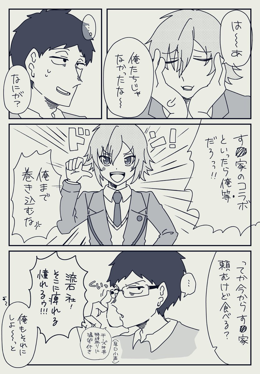 次はコラボ呼んでもらえるといいね😊😅 