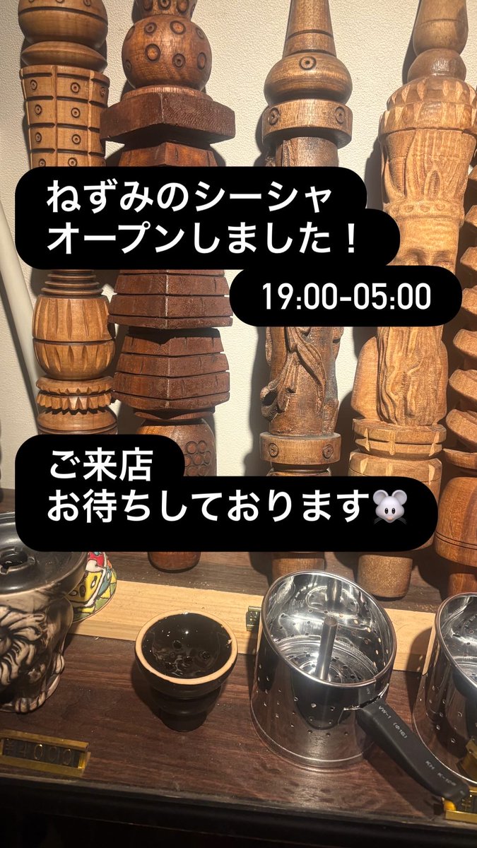 #大阪シーシャ
#京橋シーシャ