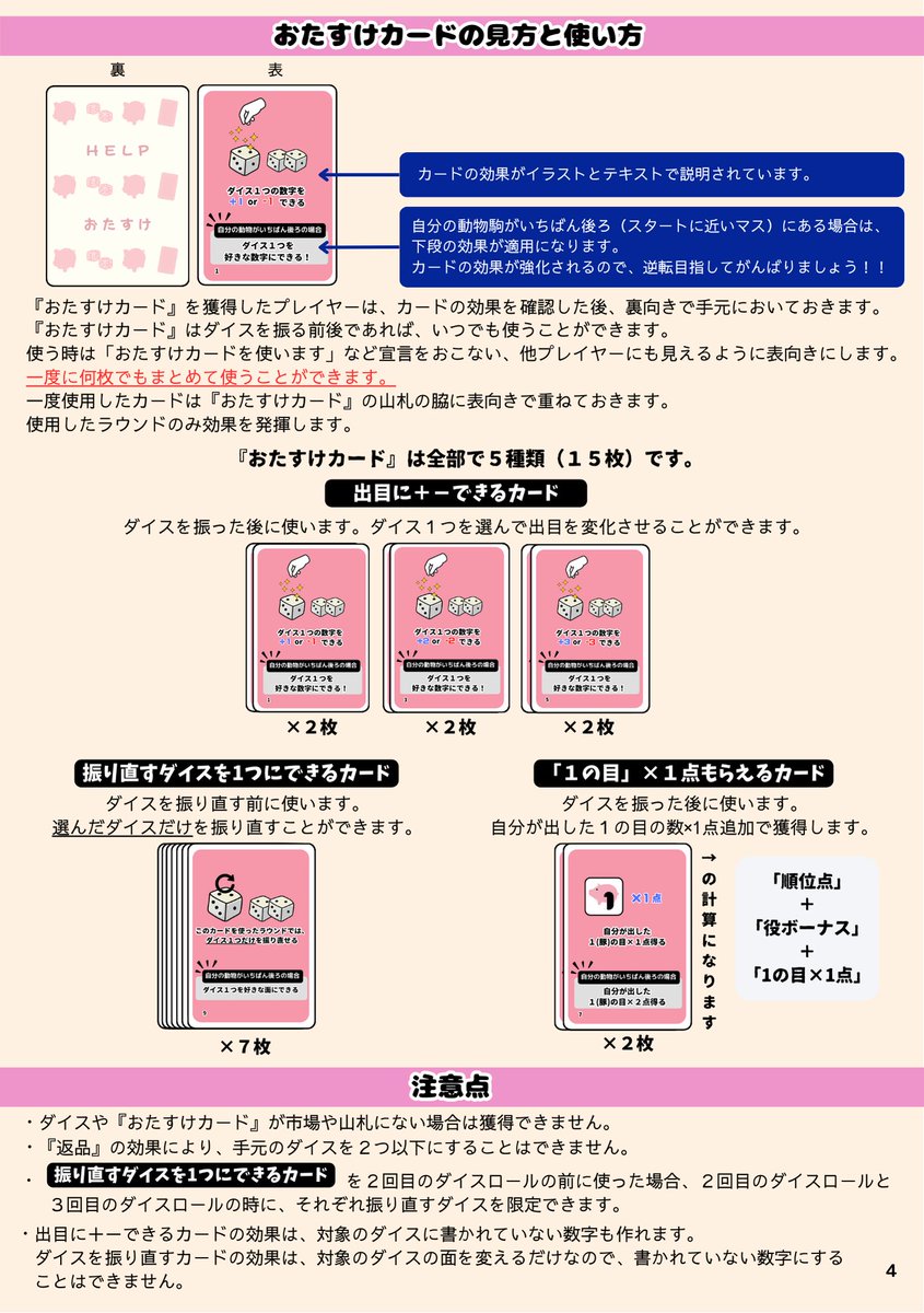 ズーミヤガワ(ゲムマ2026春 両日-P03) tweet media