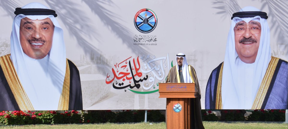 kuna_ar's tweet photo. خلال مراسم رفع العلم في المحافظة بحضور مسؤولي الجهات والقطاعات الرسمية

- محافظ الأحمدي الشيخ حمود جابر الأحمد الصباح: مناسبة رفع علم دولة الكويت محطة وطنية غالية تجسد معاني الولاء والانتماء وتعكس مسيرة الوطن الزاخرة بالإنجازات والتضحيات

https://t.co/GRtDH7b0DV

#كونا #الكويت https://t.co/MYrNTKYFci
