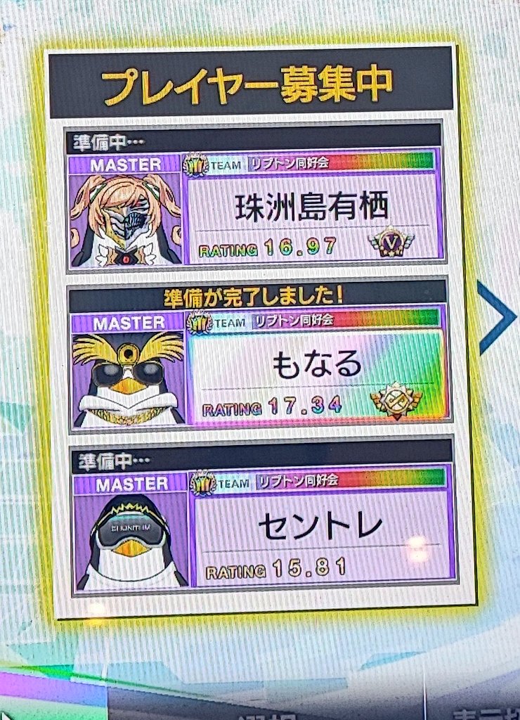 今日のウニ！ 遂に叶った!!虹チームマッチング!!😆🌟🌈🌈 そしてデカめ