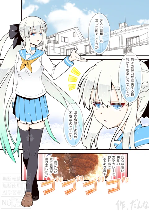 験を担ぐモルガン様。(1/2) 