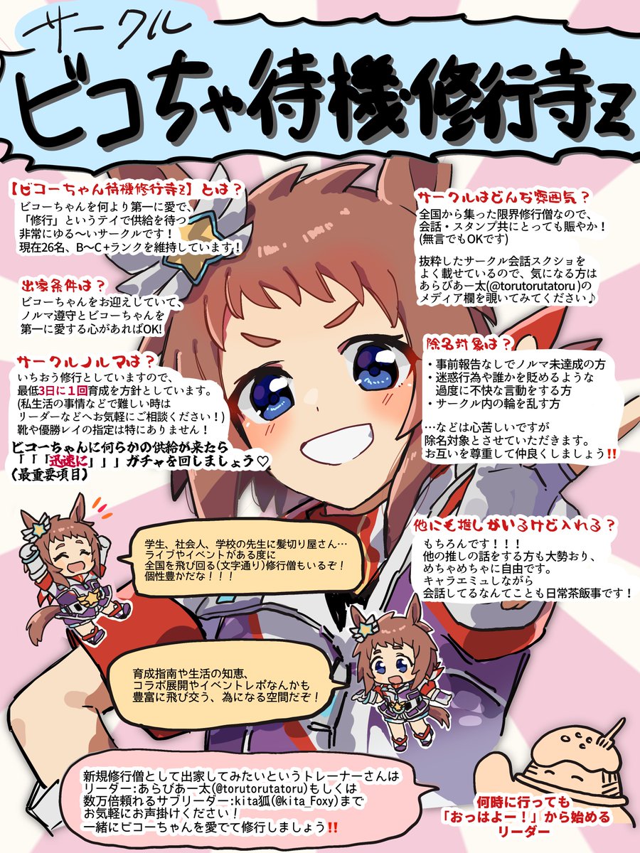 あらびあー太‼️ tweet media