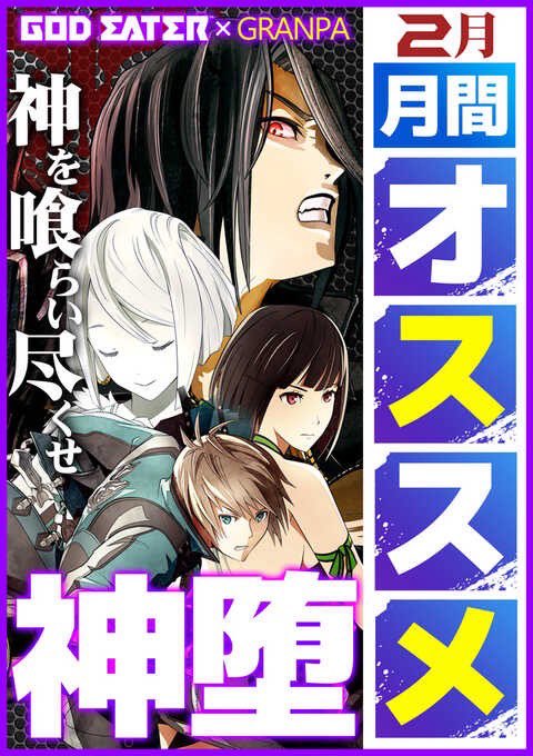 2/2 グランパ大久保 ・創業月間 ・月イチ誕生祭 ・新台入替 ・天下無双