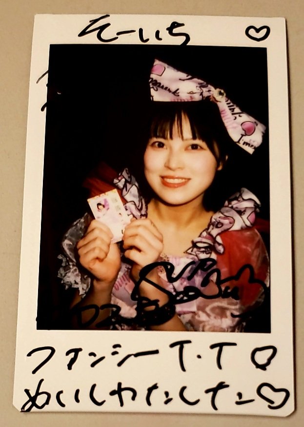 あいにゃん！ 新衣装めっちゃ可愛かった🥰 入特が握手券だったので