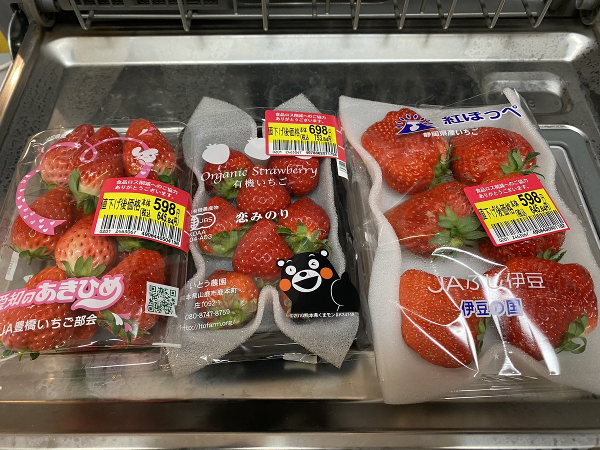 FaceRaly's tweet image. 値下げされてたので いちご狩り🍓