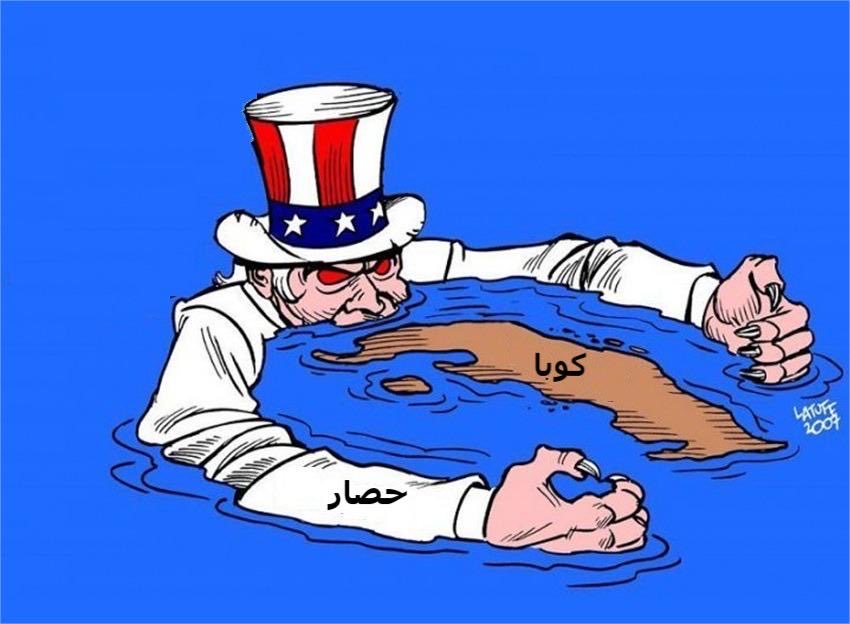 El bloqueo de EEUU priva a los cubanos de sus medios de vida y sostenibilidad, de su existencia como pueblo solidario, culto y alegre. Es arbitrario, ilegítimo y un acto criminal.

#HandOffCuba 
#TumbaElBloqueo