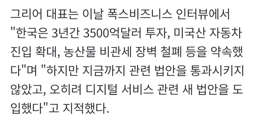 3500억달러 3년 분할 투자는 현재 대한민국 경제력으로 이행이 절대 불가능합니다.만약 대통령 직책에 있는 자가 외국을 상대로 실제로 이런 합의를 했다면 자국의 이익을 훼손한 배임행위이자 즉시 탄핵사유라고 생각합니다.이걸 언론에서는 10년이라고 떠들었었죠.사실 확인이 필요합니다.