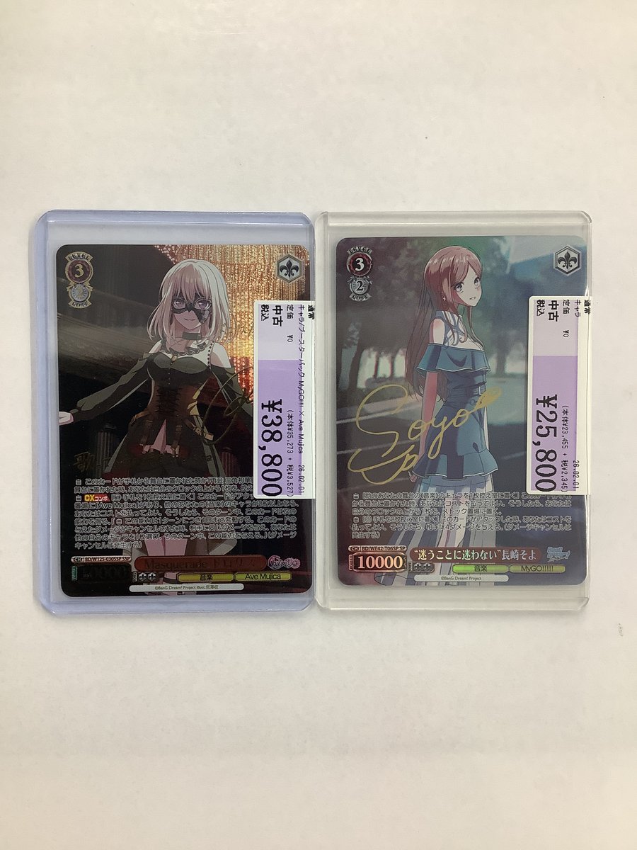 ヴァイスシュヴァルツ買取情報】 ✨Masquerade ドロリス(佐々木李子金