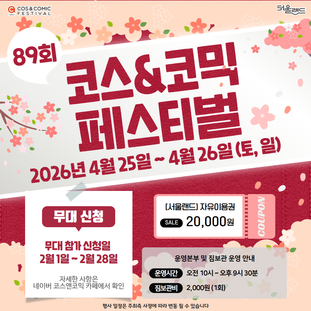 코스앤코믹☆코코페스티벌 tweet media