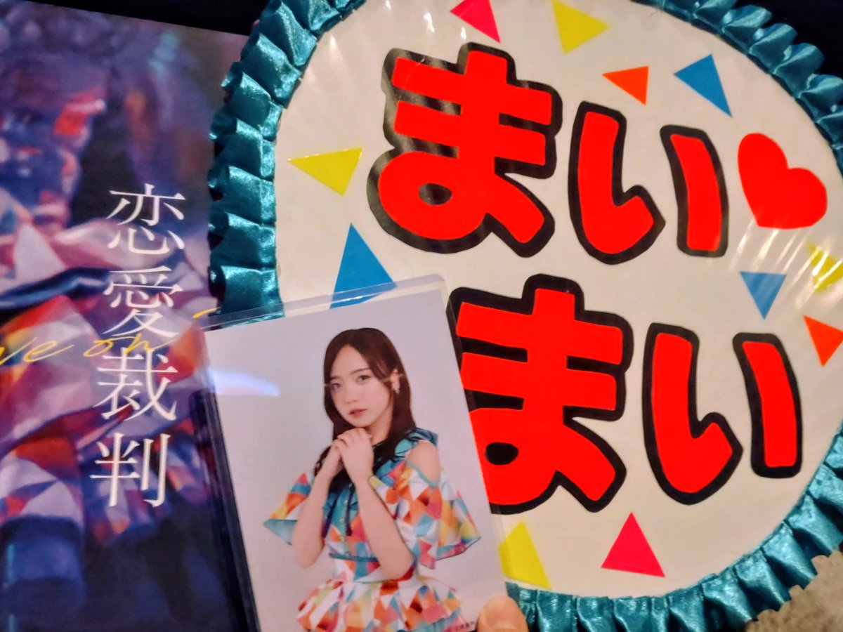 ハピファン最高でした? うちわとペンラで盛り上がったよ❣️ あっ 
