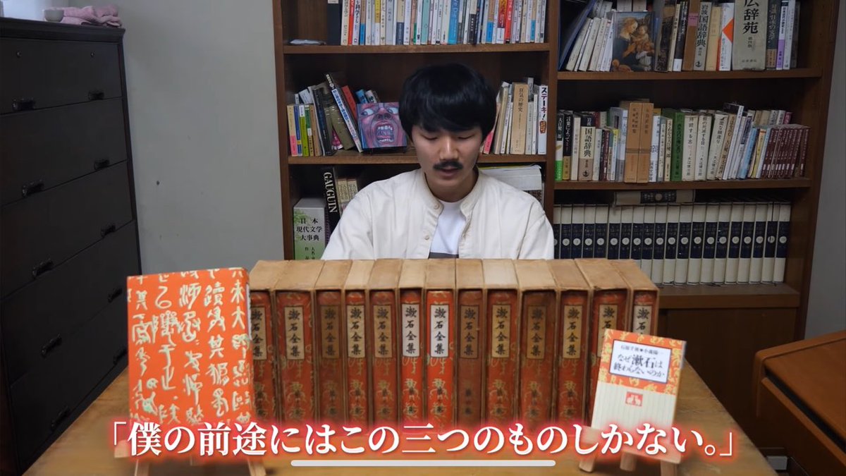 夏目漱石はBAD HOP