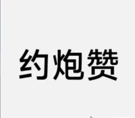 巨根堕落 tweet media