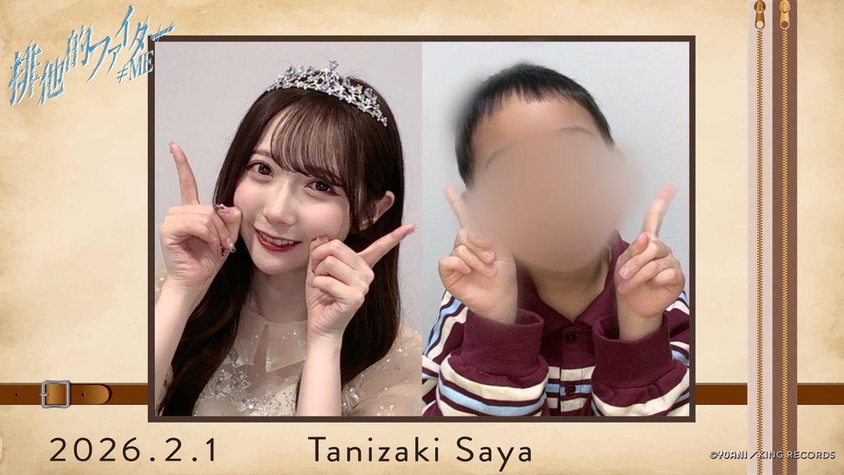 2sありがとう！！ プリンセス早耶ちゃんかわいい👸🏻˖ ࣪⊹ #さやうさ