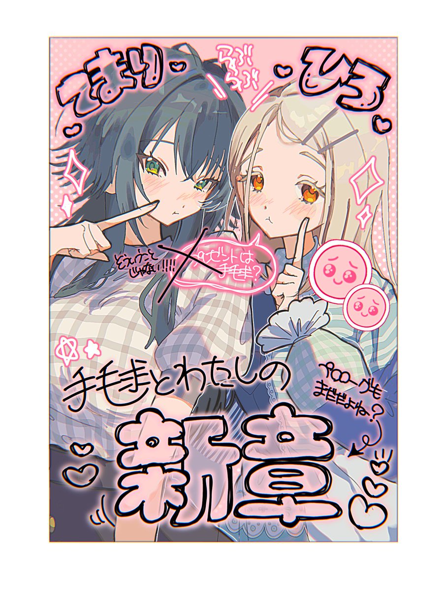 おひたし tweet media