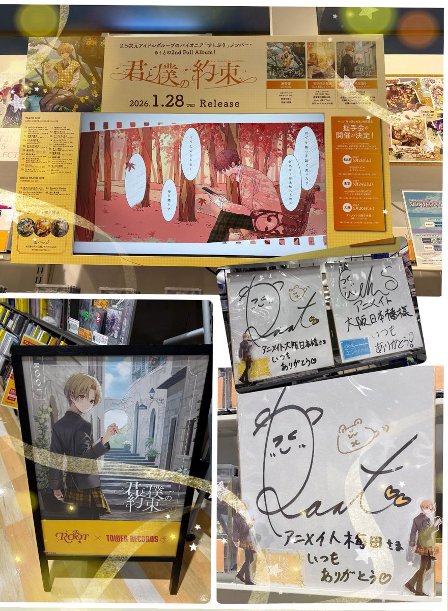 るぅとくん お疲れさまだよ(ꕤ ॑꒳ ॑*)ﾉ 今日はお友達と大阪のお店